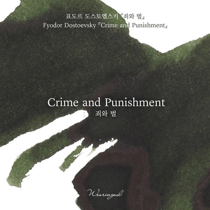 Wearingeul - Fountain Pen Ink 30ml - Crime and Punishment (by Fyodor Dostoevsky)
