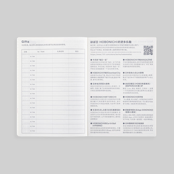 Hobonichi Techo 2024 - Cousin (A5) Simplified Chinese Planner Book - Jan start/Mon start (Planner Only)