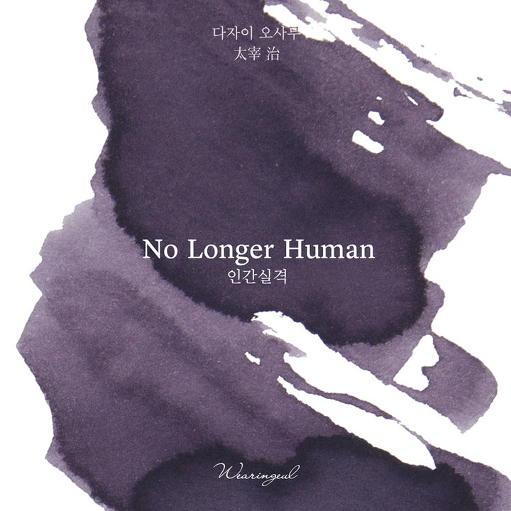Wearingeul - Fountain Pen Ink 30ml - No Longer Human