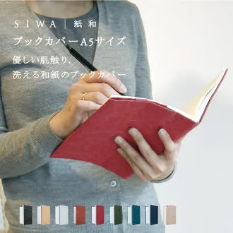 SIWA - A5 Size Book Cover - Red