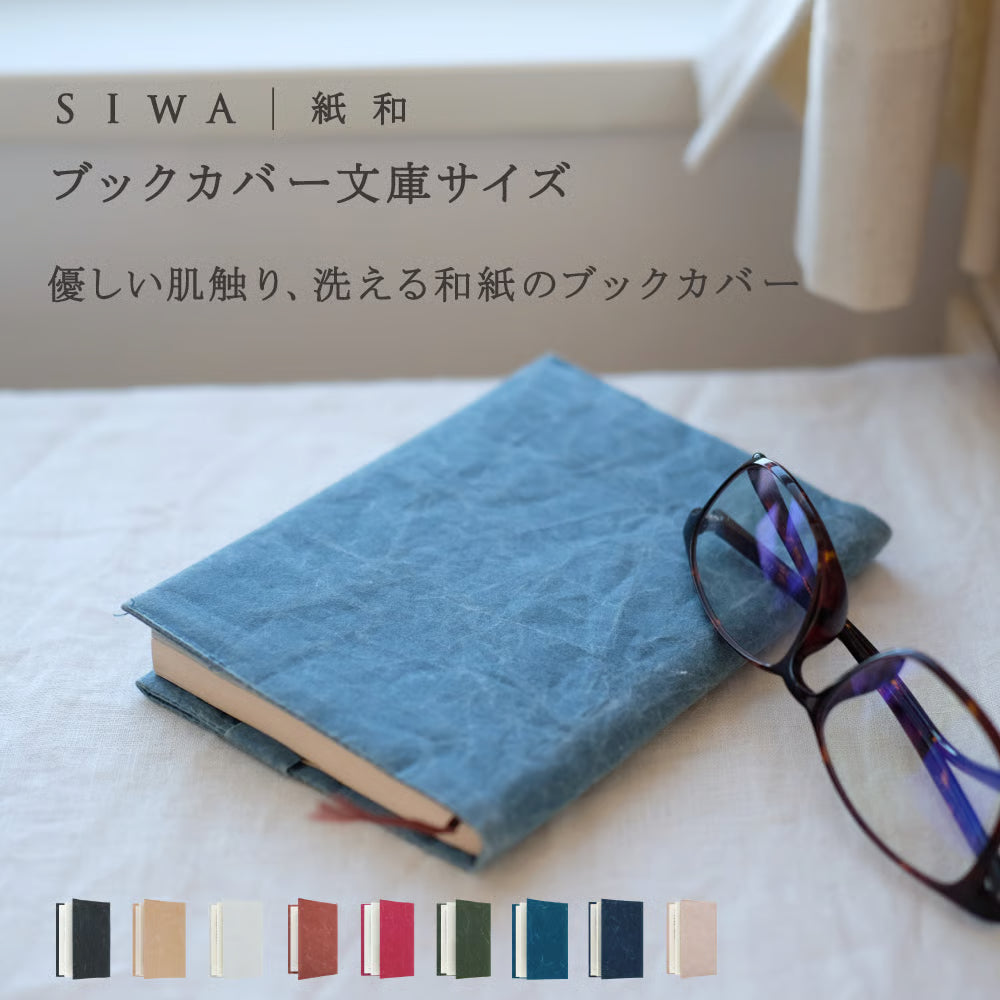 SIWA - A6 Size Book Cover - Brown