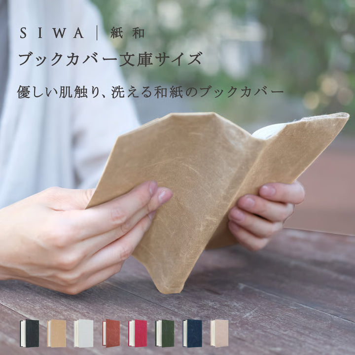 SIWA - A6 Size Book Cover - Grey