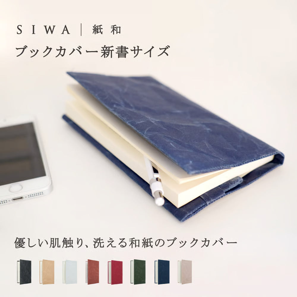SIWA - B6 Slim Size Book Cover - Terra Cotta