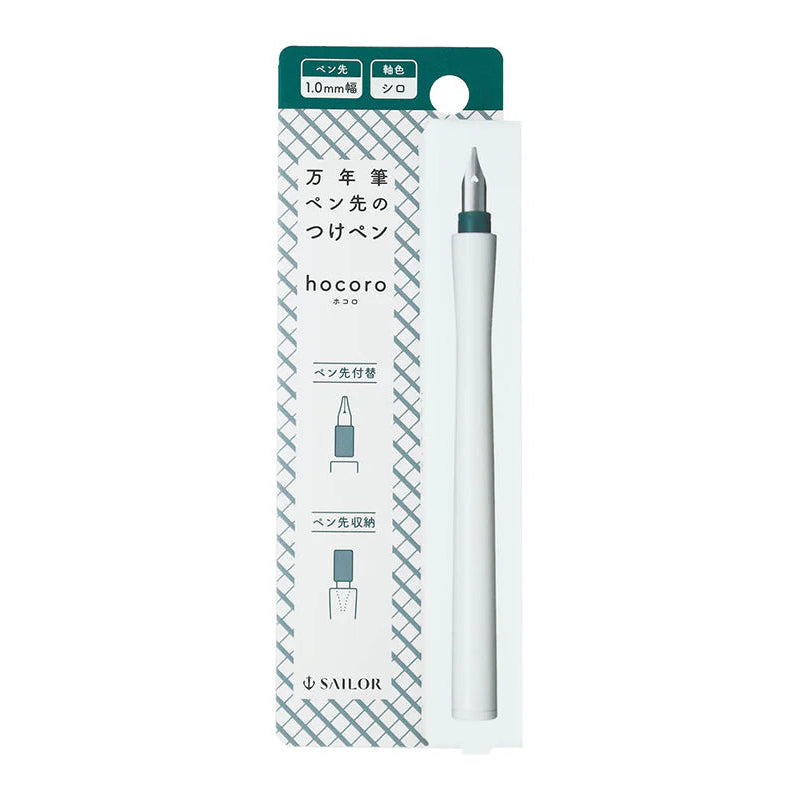 Sailor - Compass Hocoro Dip Pen - White - Callipgraphy Nib (1.0mm)