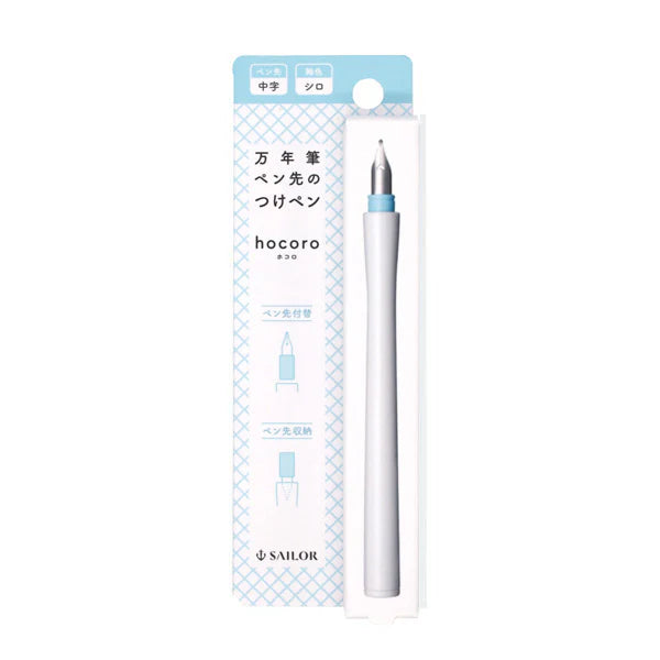 Sailor - Compass Hocoro Dip Pen - White - Medium