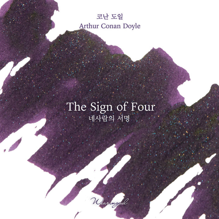 Wearingeul - Fountain Pen Ink 30ml - The Sign of Four