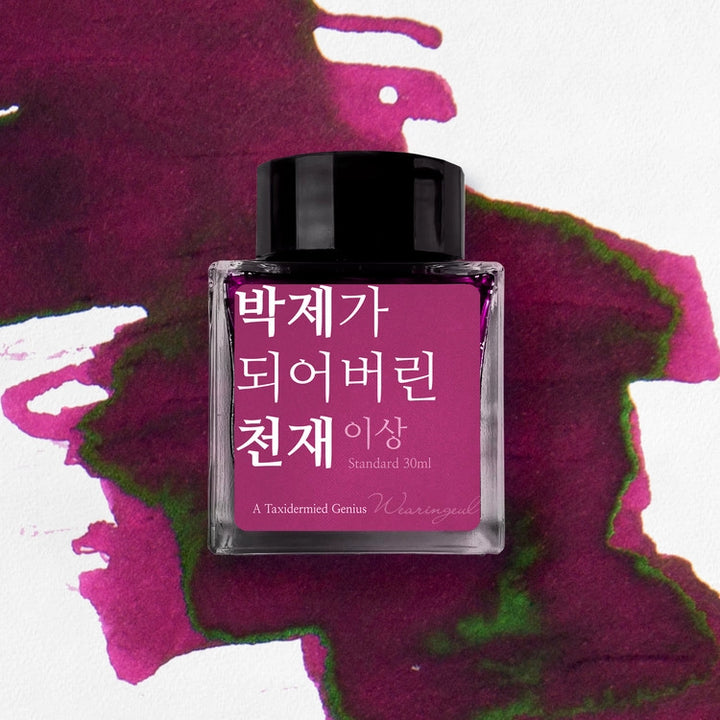 Wearingeul - Fountain Pen Ink 30ml - A Taxidermied Genius