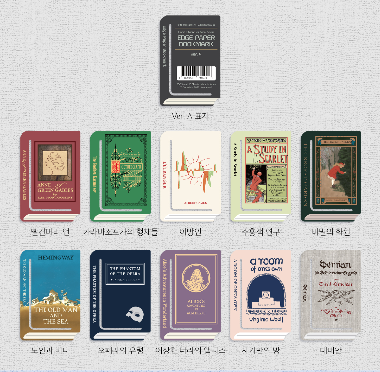 Wearingeul - Edge Paper Wolrd Literature Bookmark - Ver. A - Pack of 10