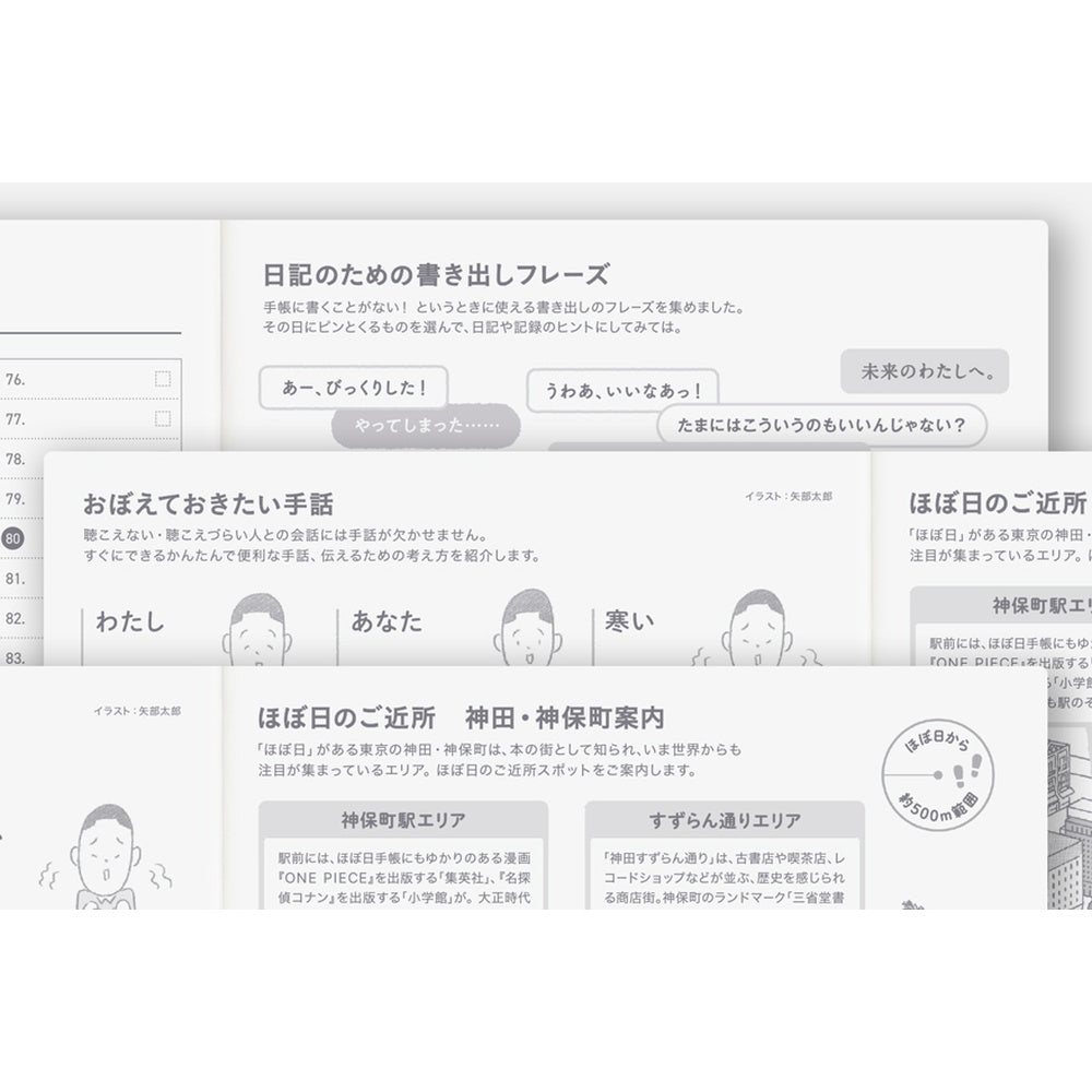 Hobonichi Techo 2027 - A5 Cousin AVEC (2 Book Set) - Japanese/Jan Start/Mon Start