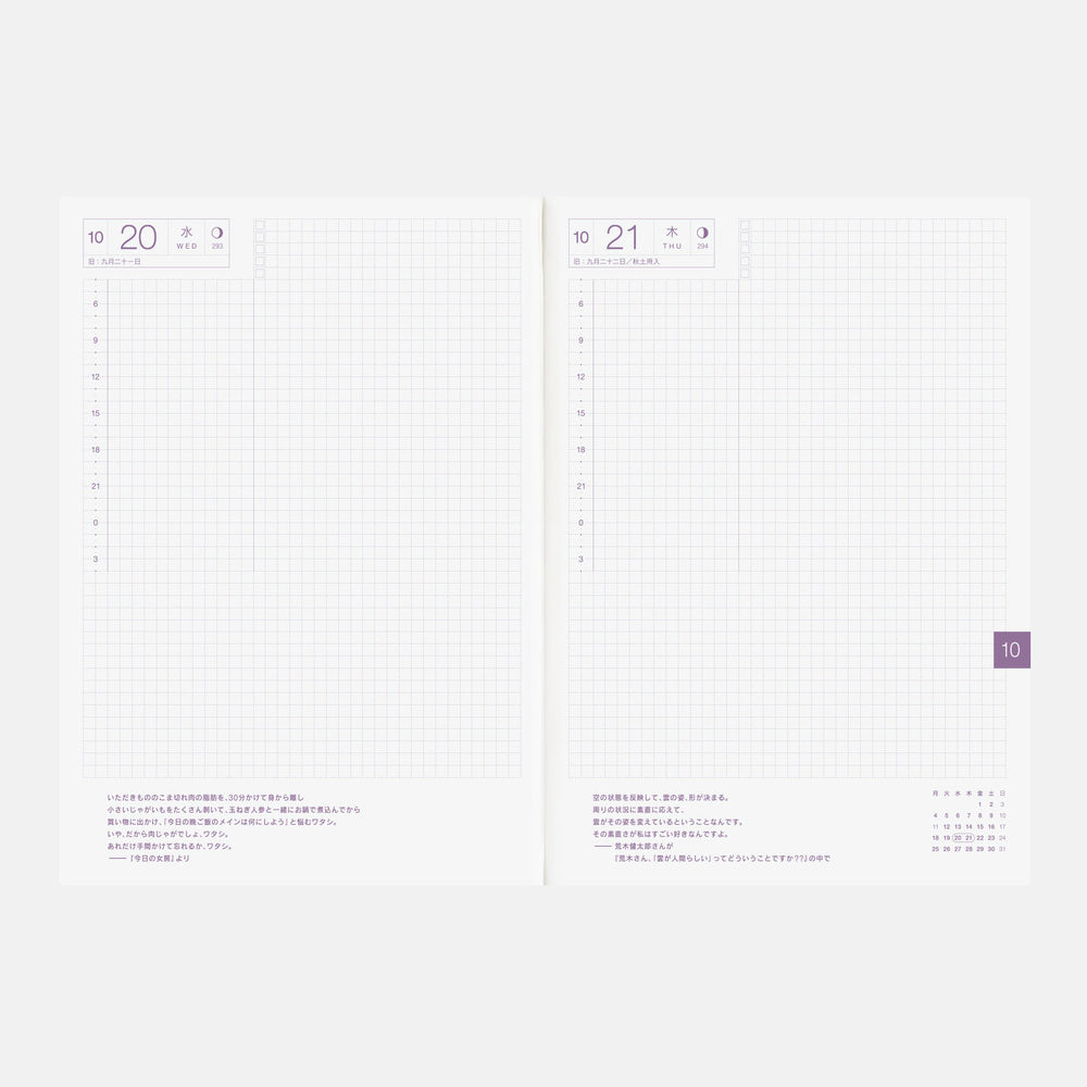 Hobonichi Techo 2027 - A5 Cousin AVEC (2 Book Set) - Japanese/Jan Start/Mon Start