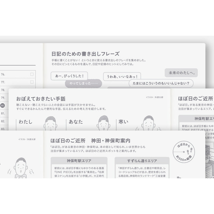 Hobonichi Techo 2027 - A5 Cousin Book - Japanese/Jan Start/Mon Start