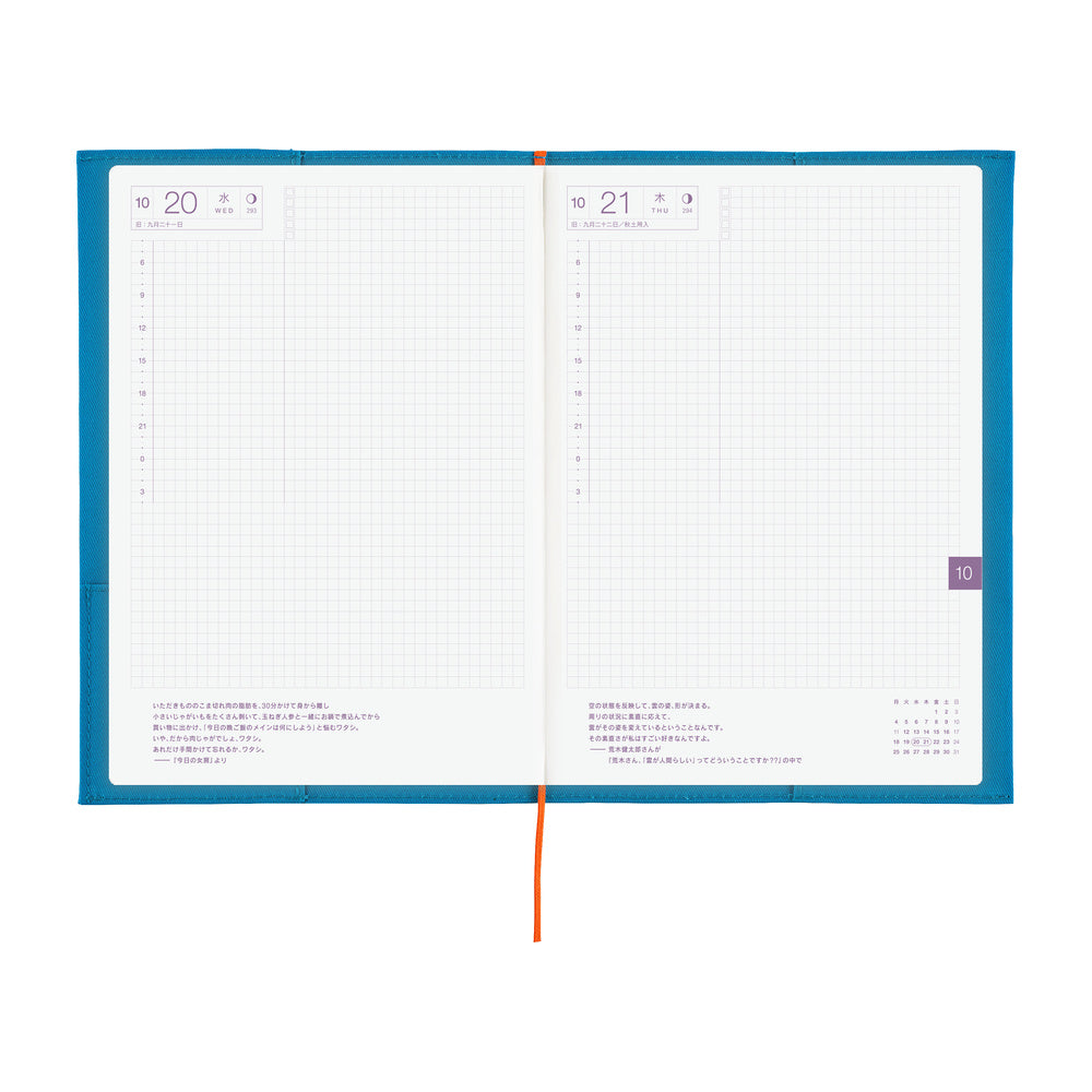 Hobonichi Techo 2027 - A5 Cover Only - Folio: Ocean Blue