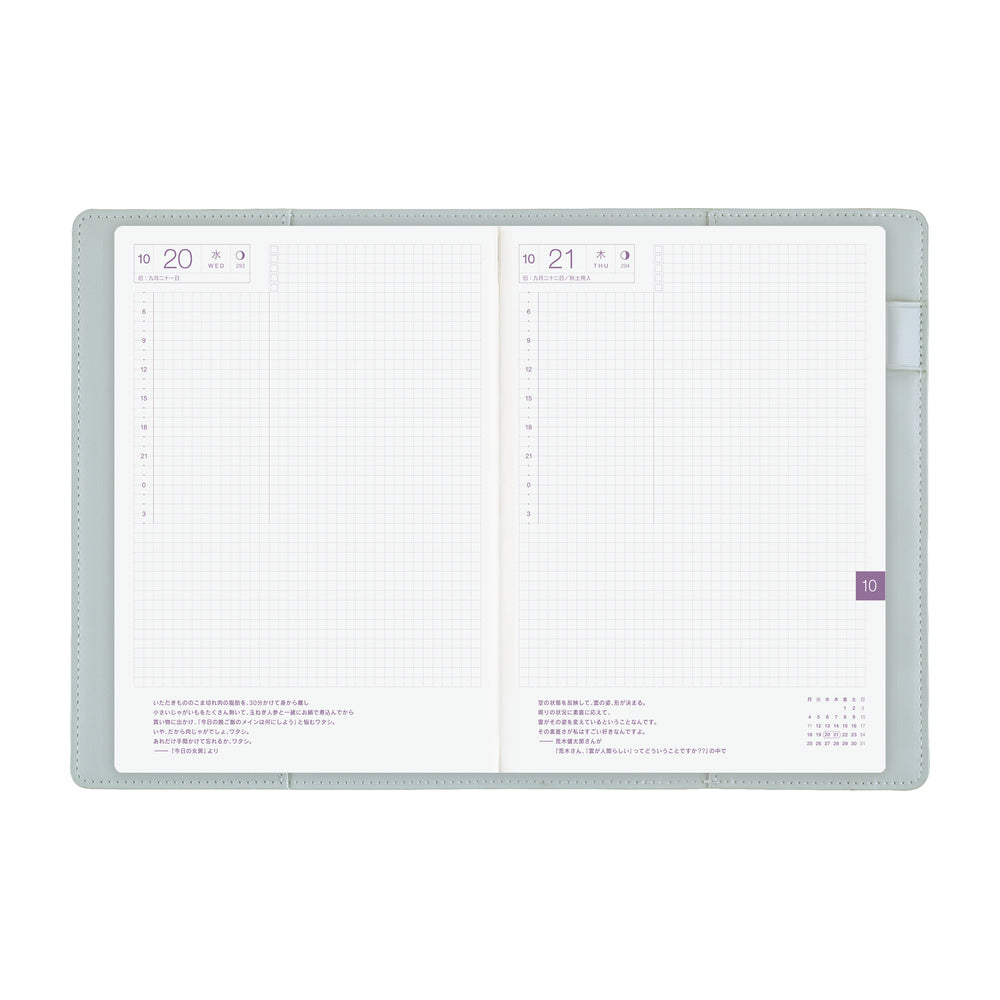 Hobonichi Techo 2027 - A5 Cover Only - Only is Not Lonely: Ramune