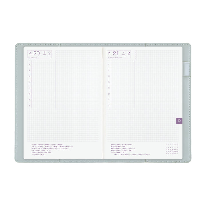 Hobonichi Techo 2027 - A5 Cover Only - Only is Not Lonely: Ramune