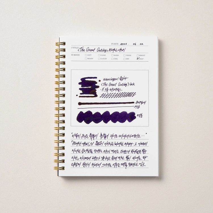 Wearingeul - Ink Diary