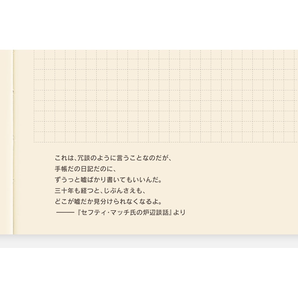 Hobonichi Techo 2026 - A5 Large Japanese - 5-Year Techo Planner Book (2026 - 2030)