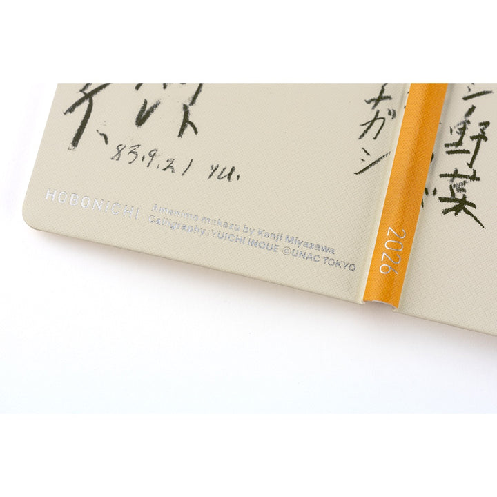 Hobonichi Techo 2026 - Weeks/Wallet Planner Book - Yuichi Inoue: Amenimo Makezu [English/Tall & Slim/Jan Start]