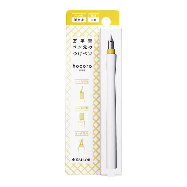 Sailor - Compass Hocoro Dip Pen - White - Calligraphy Brush Nib - Fude