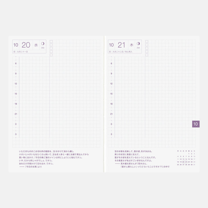 Hobonichi Techo 2027 - A6 Original AVEC (2 Book Set) - Japanese/Jan Start/Mon Start