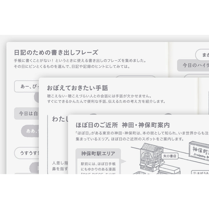 Hobonichi Techo 2027 - A6 Original AVEC (2 Book Set) - Japanese/Jan Start/Mon Start