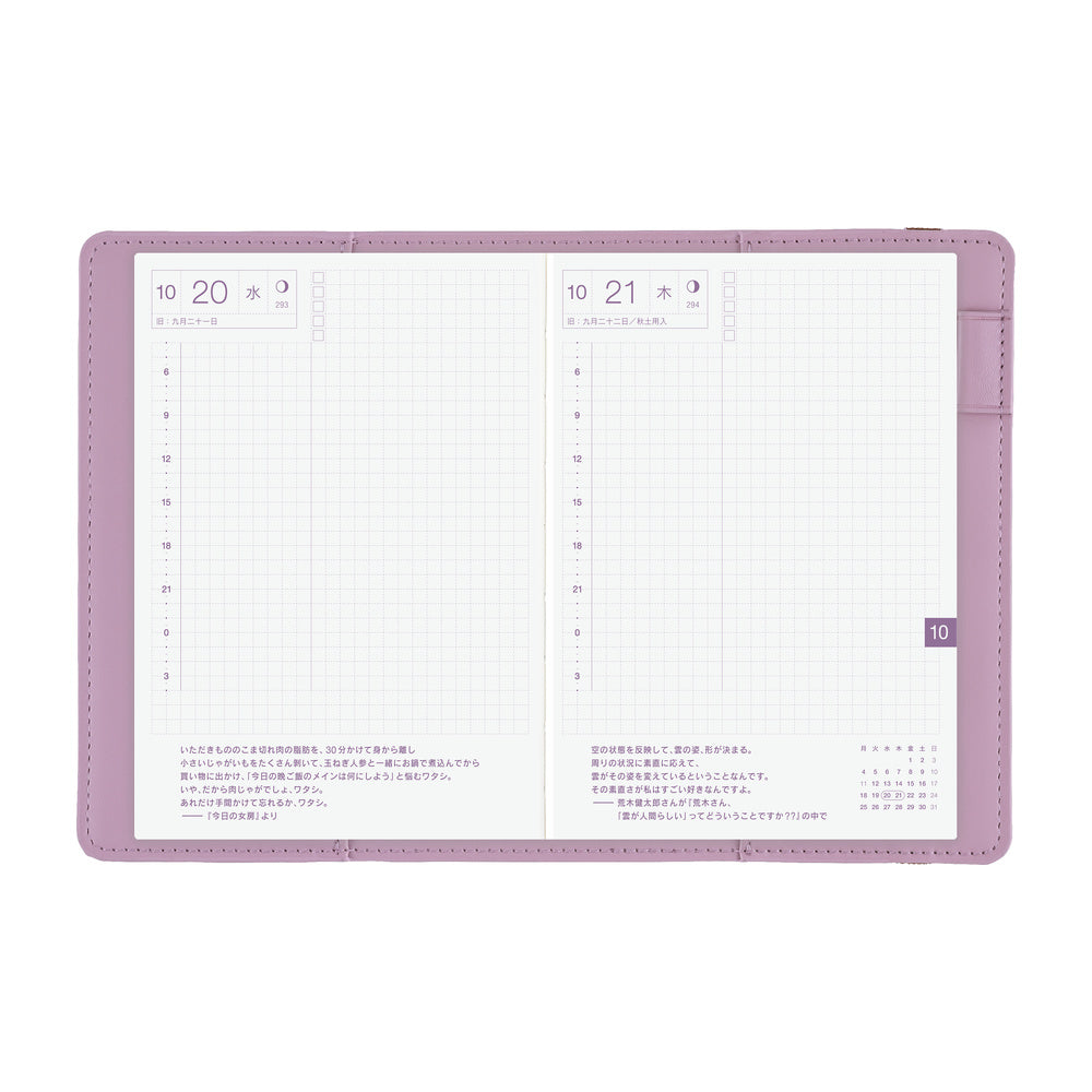 Hobonichi Techo 2027 - A6 Cover Only - Only is Not Lonely: Lilac