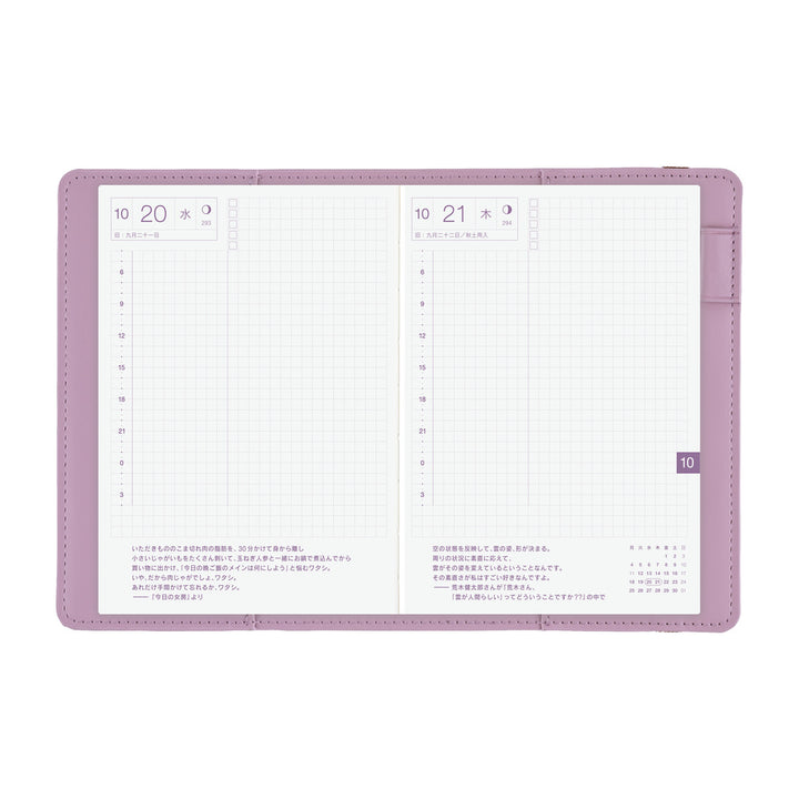 Hobonichi Techo 2027 - A6 Cover Only - Only is Not Lonely: Lilac