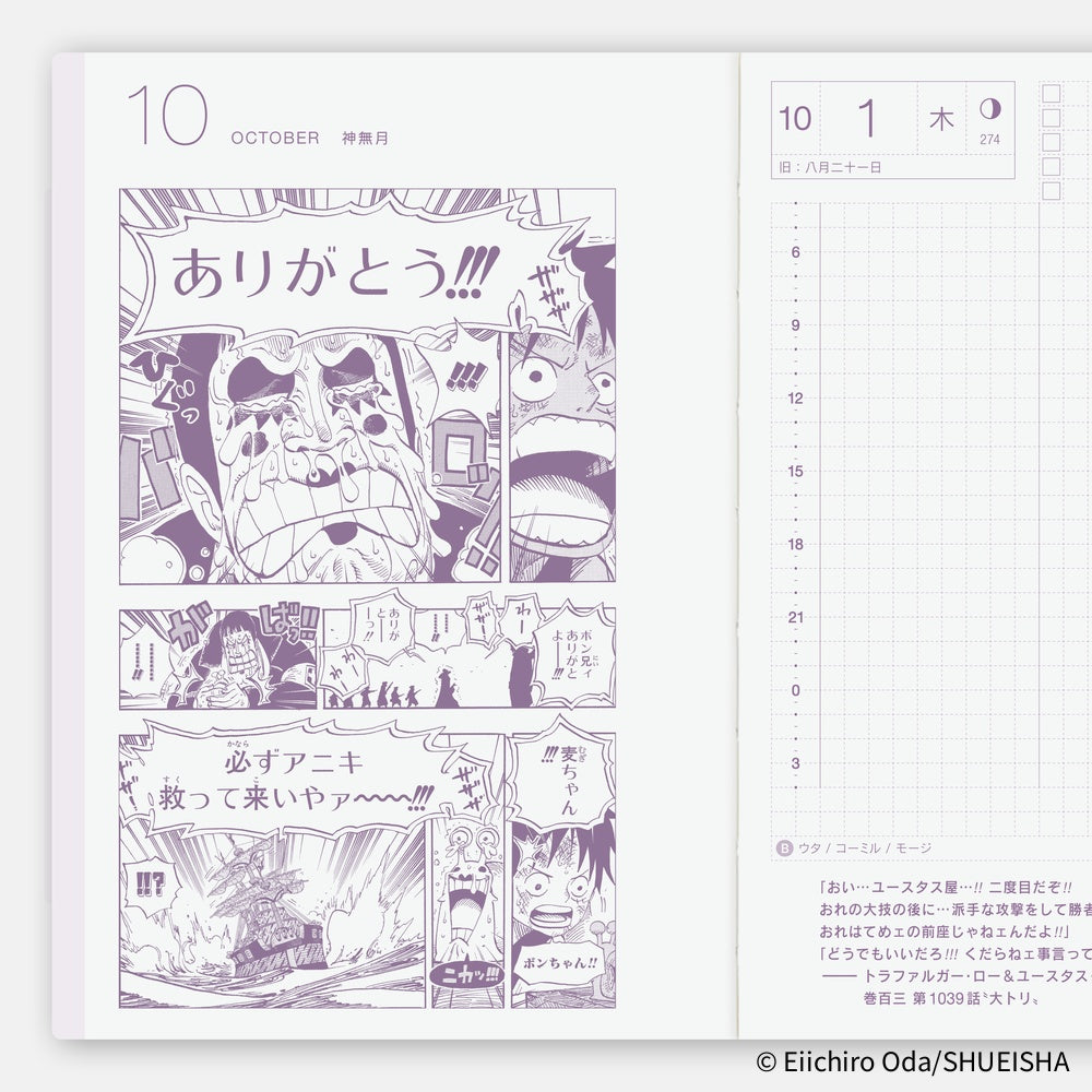 Hobonichi Techo 2026 - A6 Original Japanese Planner Book - One Piece Edition January Start - (Monday start)