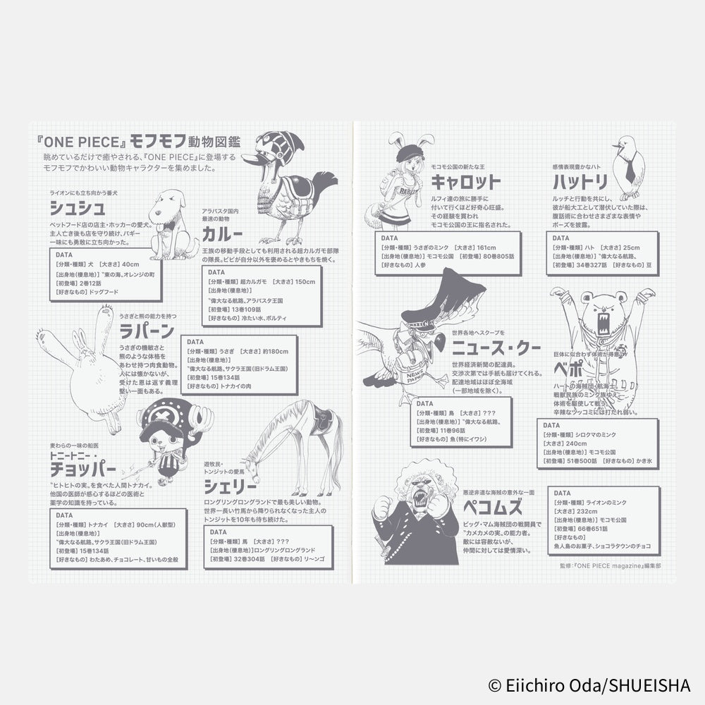 Hobonichi Techo 2026 - A6 Original Japanese Planner Book - One Piece Edition January Start - (Monday start)