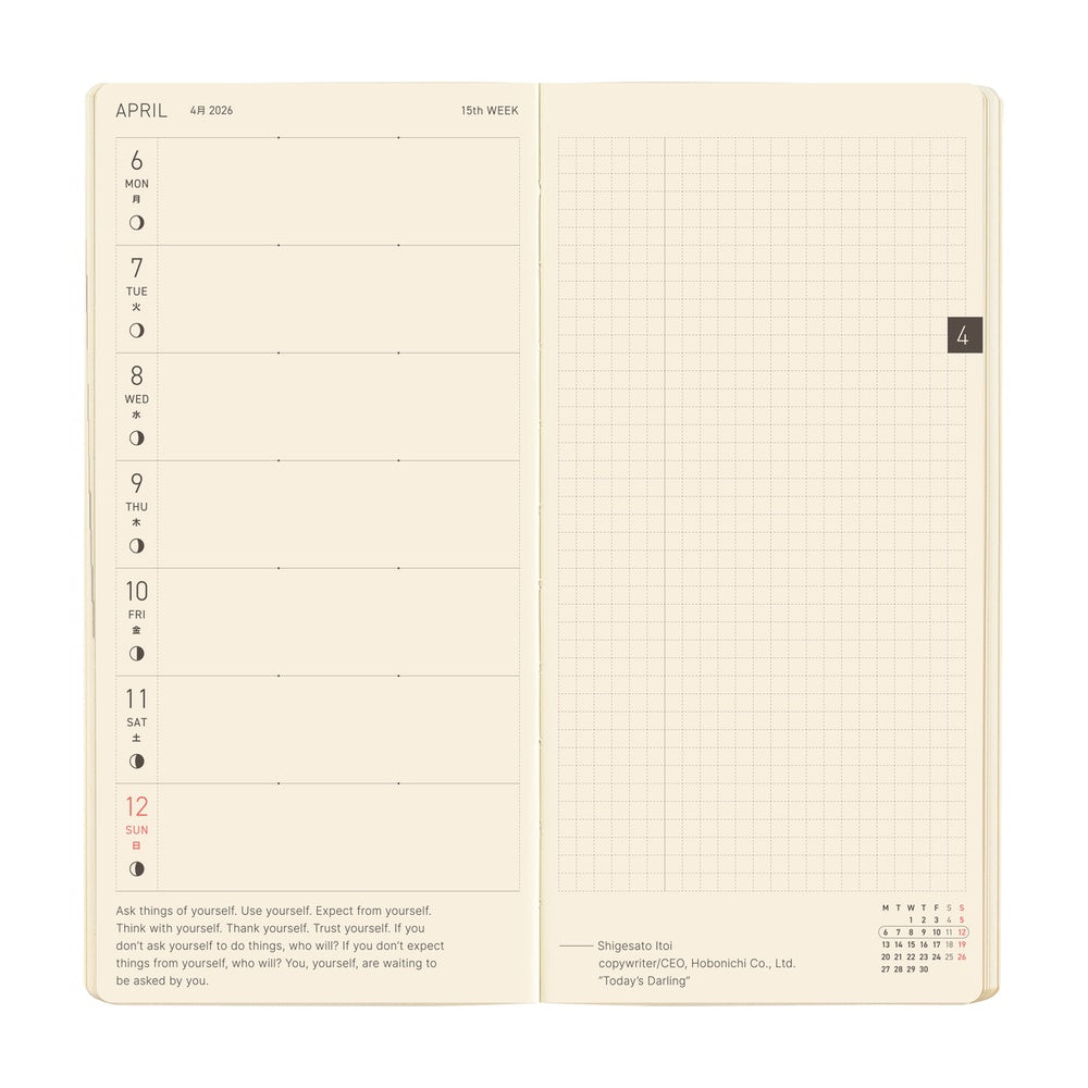 Hobonichi Techo 2026 - Weeks/Wallet MEGA Planner Book - Sneaker: Indigo Black [English/Tall & Slim/Jan Start]