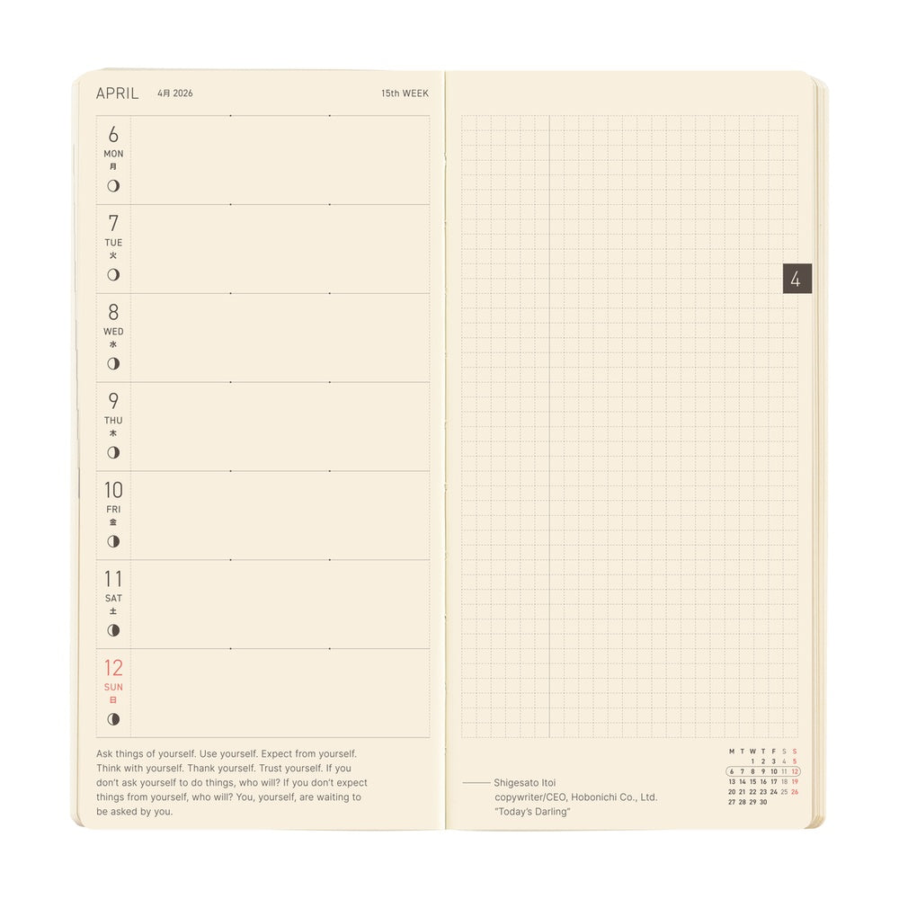 Hobonichi Techo 2026 - Weeks/Wallet MEGA Planner Book - Sneaker: Tomato Red [English/Tall & Slim/Jan Start]