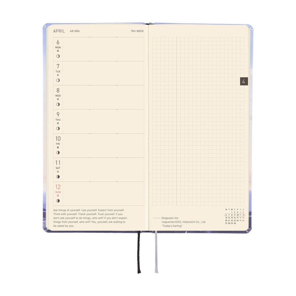 Hobonichi Techo 2026 - Weeks/Wallet Planner Book - Kyohei Sakaguchi: En Route to Kumamoto Port at Dawn  [English/Tall & Slim/Jan Start]
