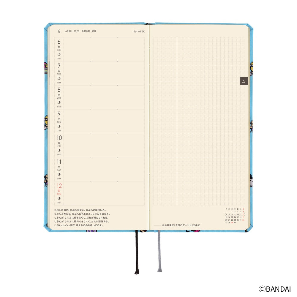 Hobonichi Techo 2026 Spring Edition - Weeks/Wallet Planner Book
 - Tamagotchi: Our Tamagotchi