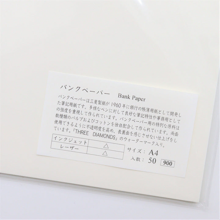 YAMAMOTO PAPER - Bank Paper - A4 Plain Paper - Buchan's Kerrisdale Stationery