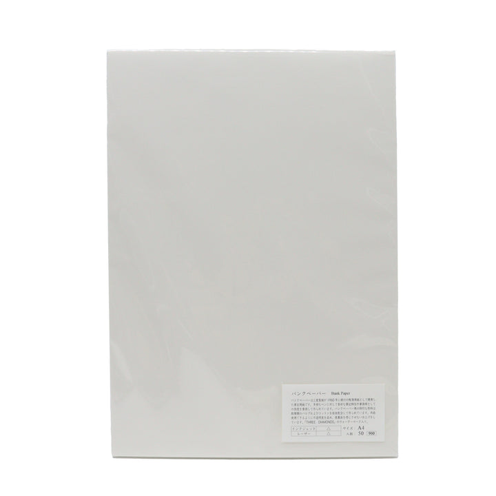 YAMAMOTO PAPER - Bank Paper - A4 Plain Paper - Buchan's Kerrisdale Stationery